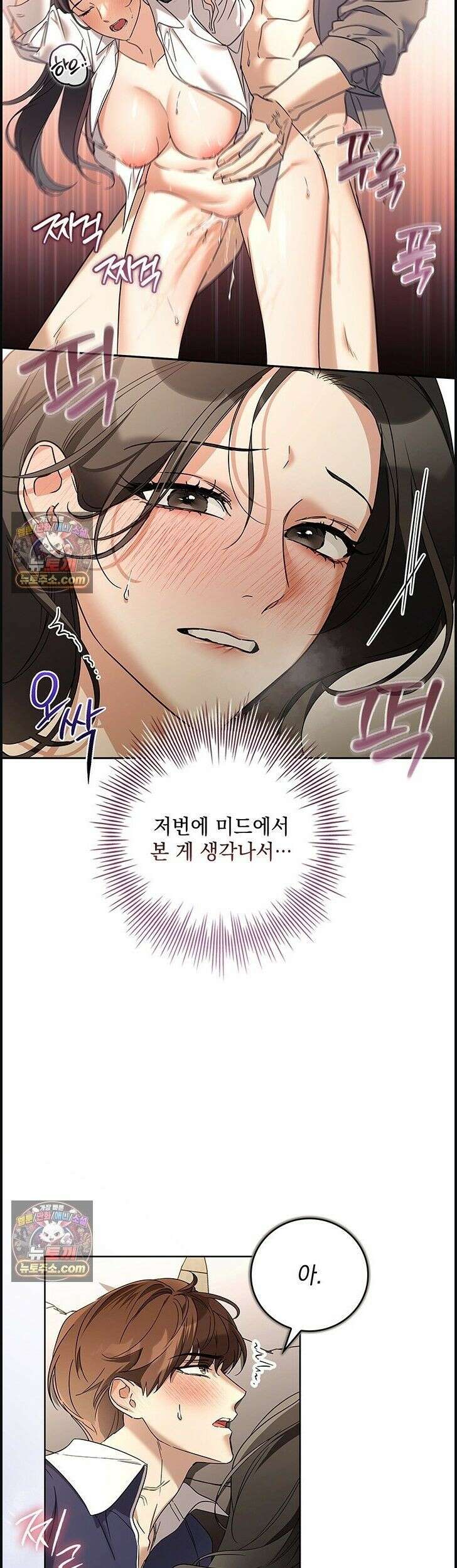 수절한 로맨스 14화 22