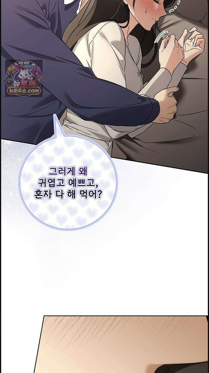 수절한 로맨스 14화 24