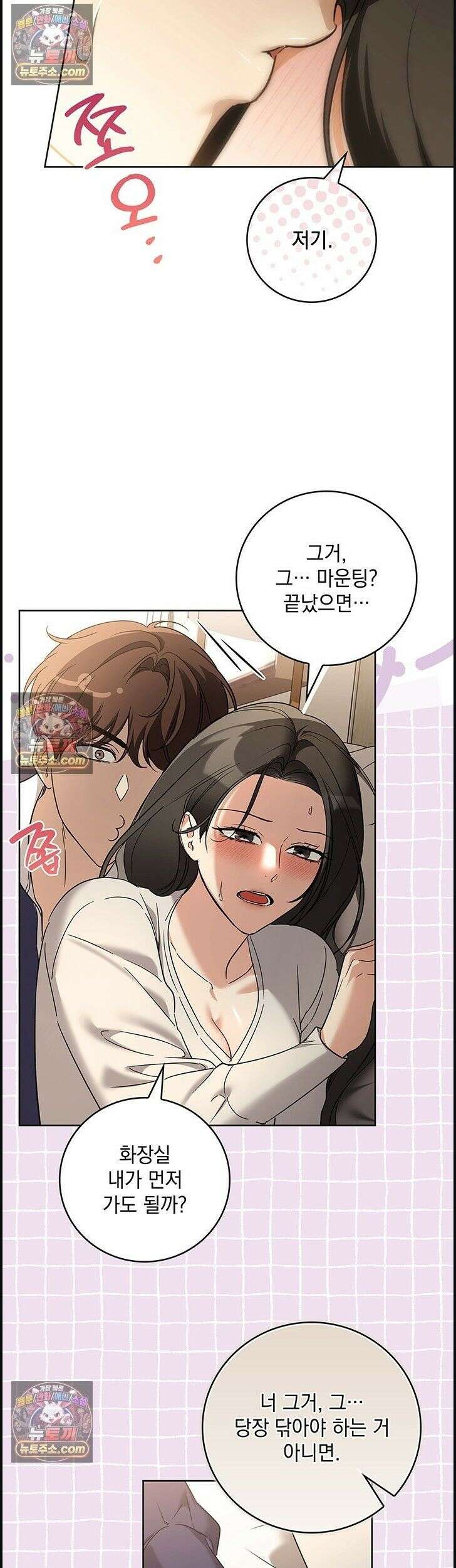 수절한 로맨스 14화 25