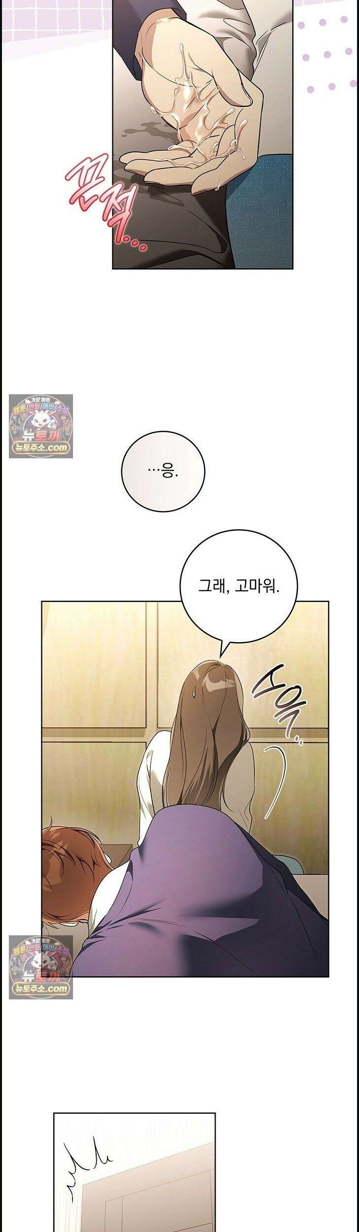 수절한 로맨스 14화 26
