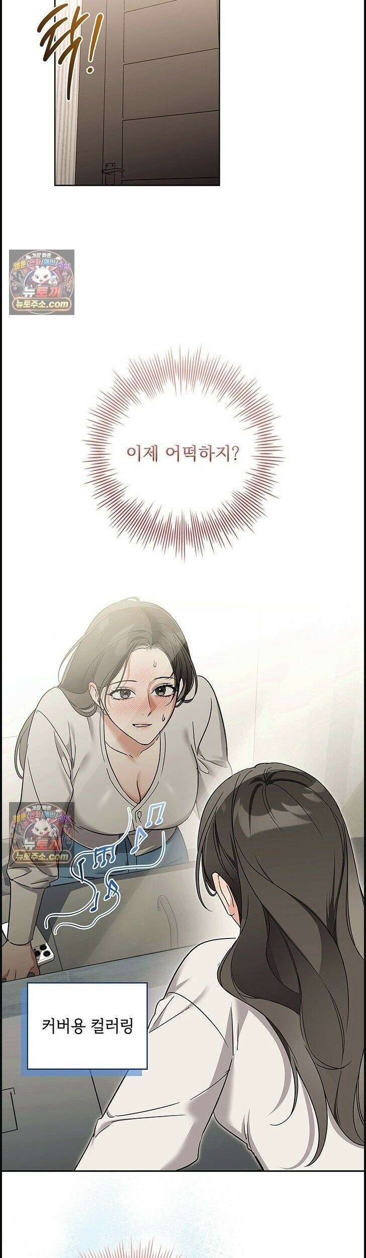 수절한 로맨스 14화 27