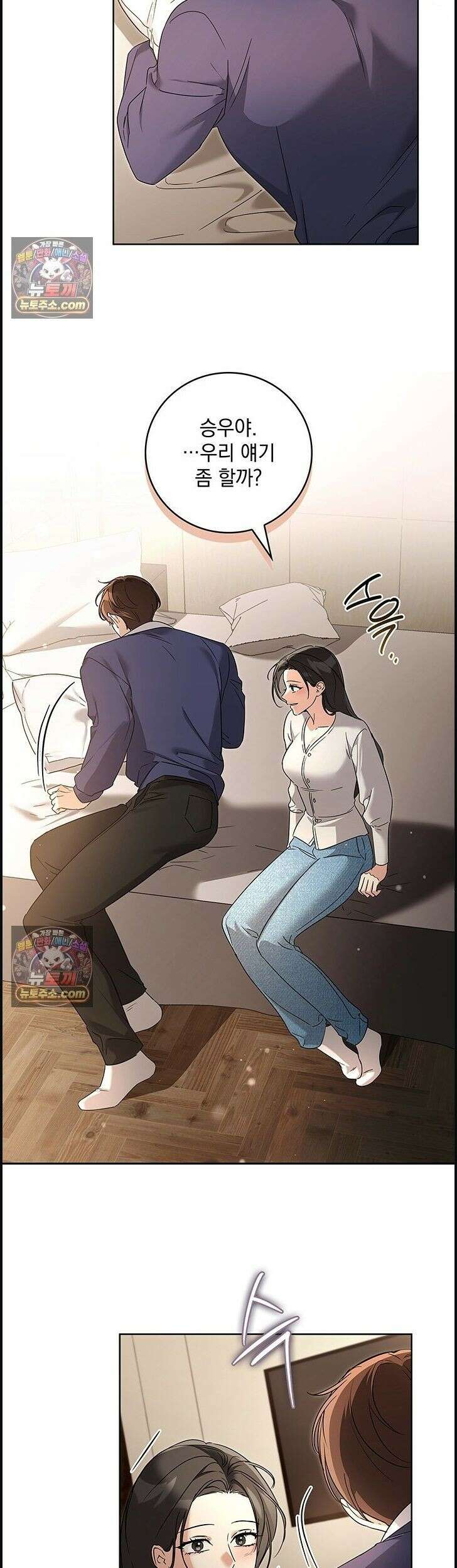 수절한 로맨스 14화 31