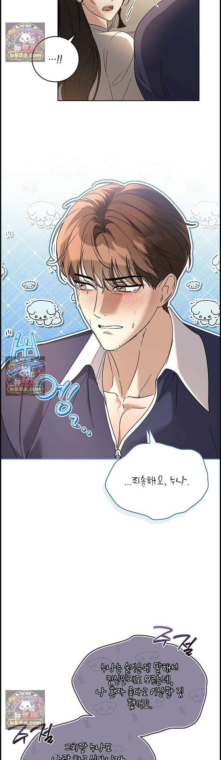 수절한 로맨스 14화 32