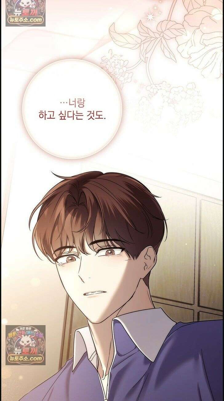 수절한 로맨스 14화 36