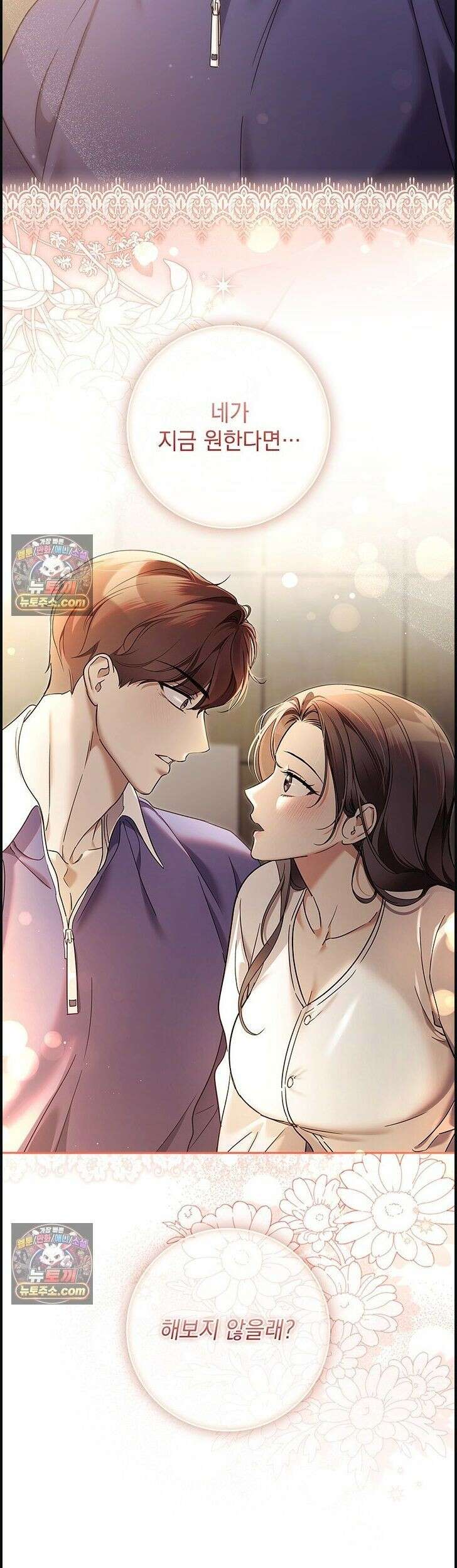 수절한 로맨스 14화 37