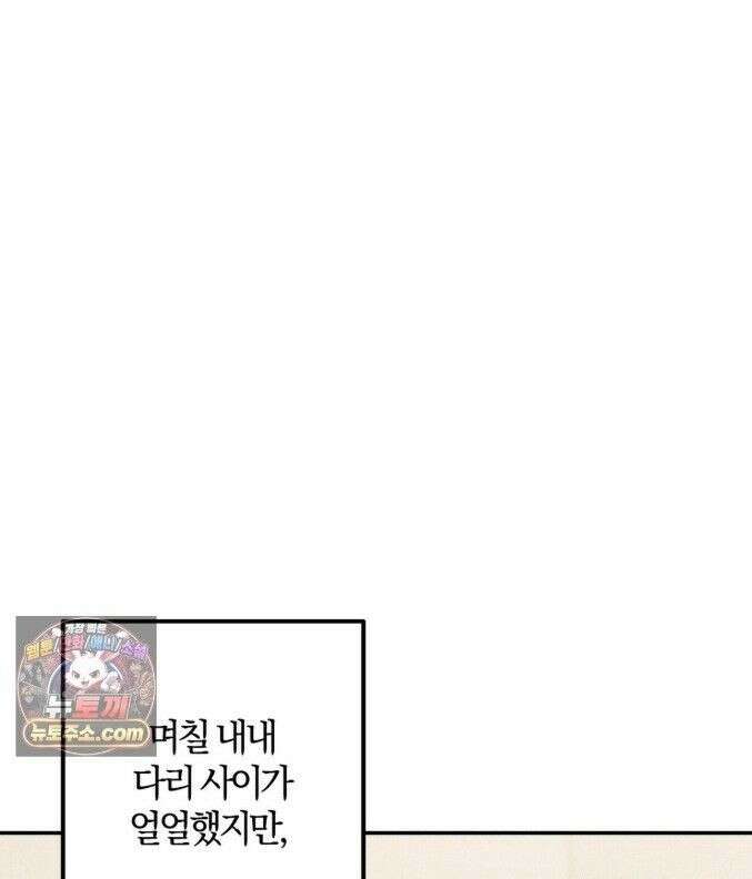시절연애 32화 1