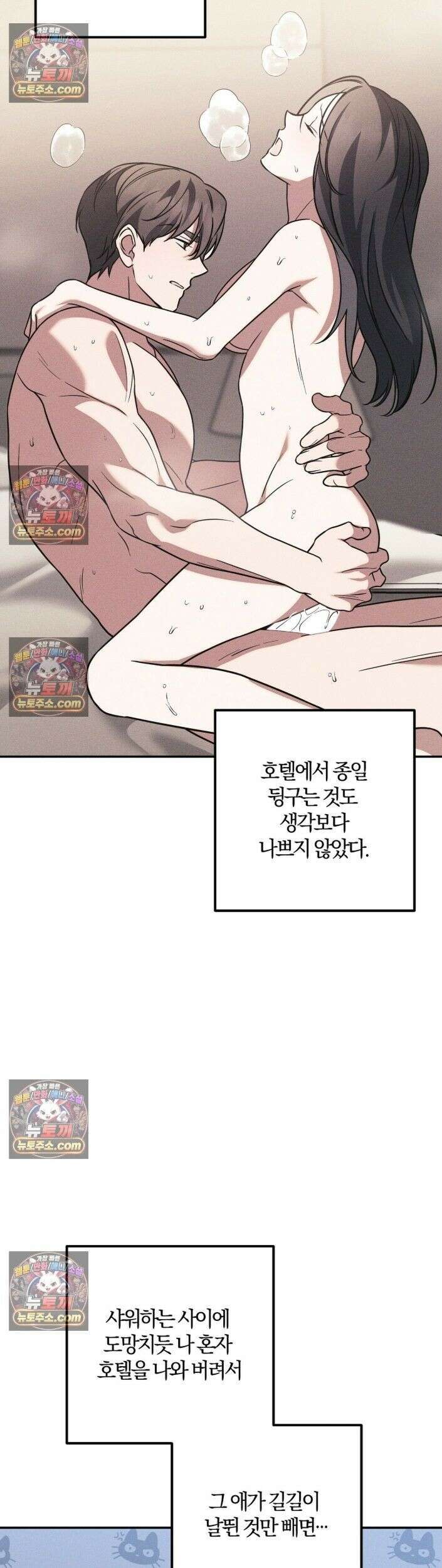 시절연애 32화 2
