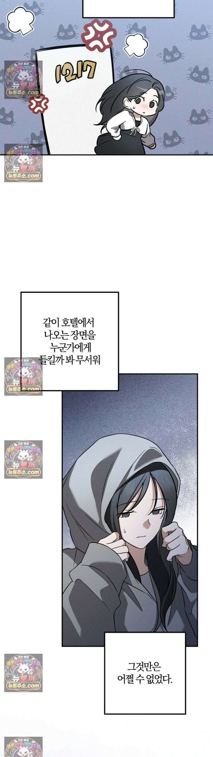 시절연애 32화 3