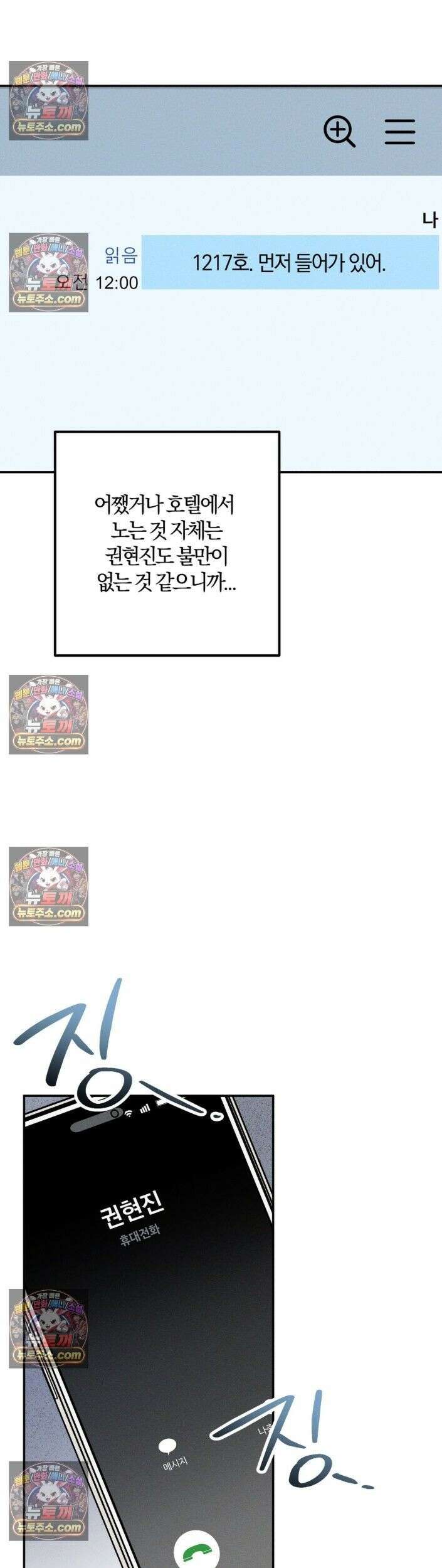 시절연애 32화 5