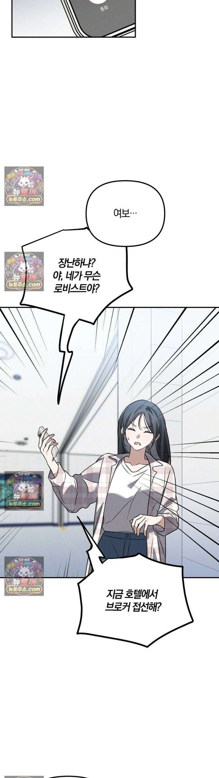 시절연애 32화 6