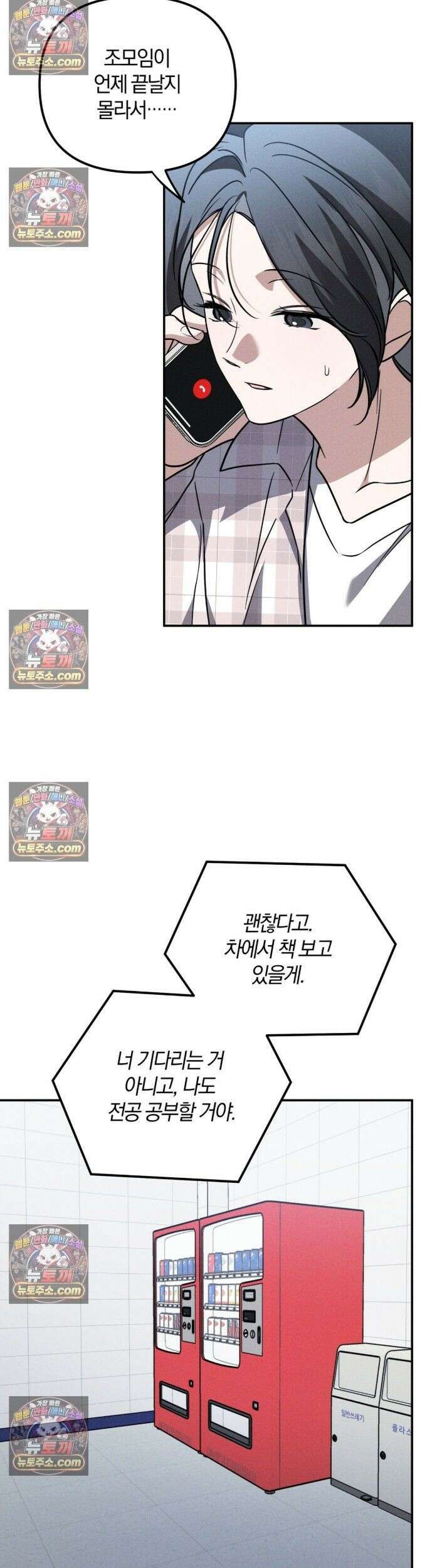 시절연애 32화 7