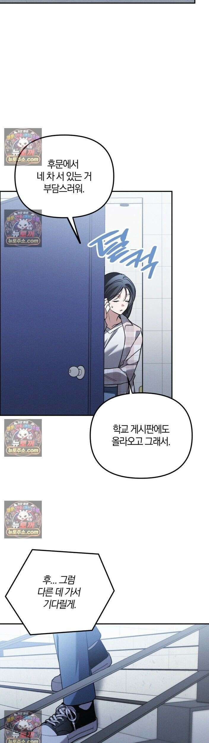 시절연애 32화 8