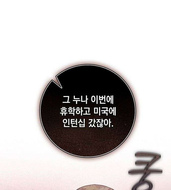 수절한 로맨스 20화 1