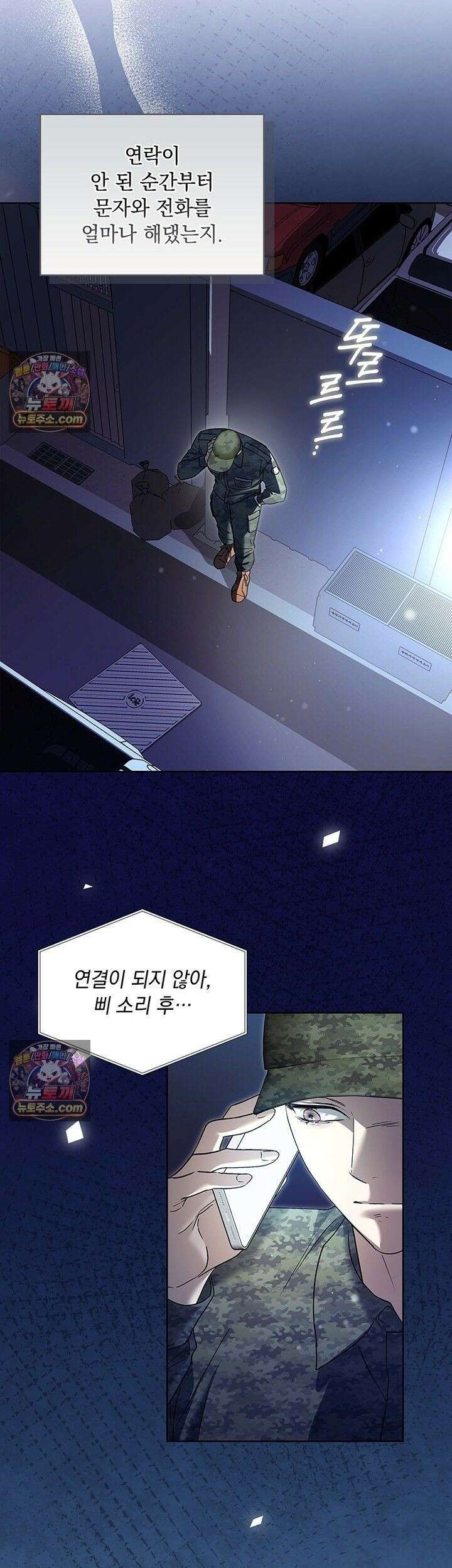 수절한 로맨스 20화 8