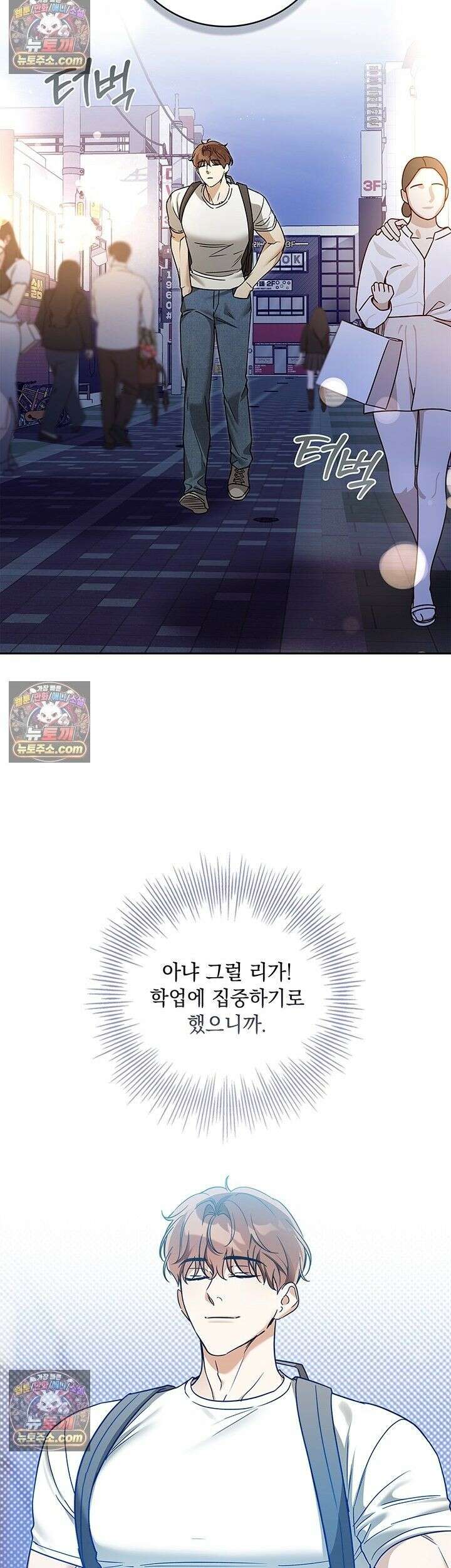 수절한 로맨스 20화 25