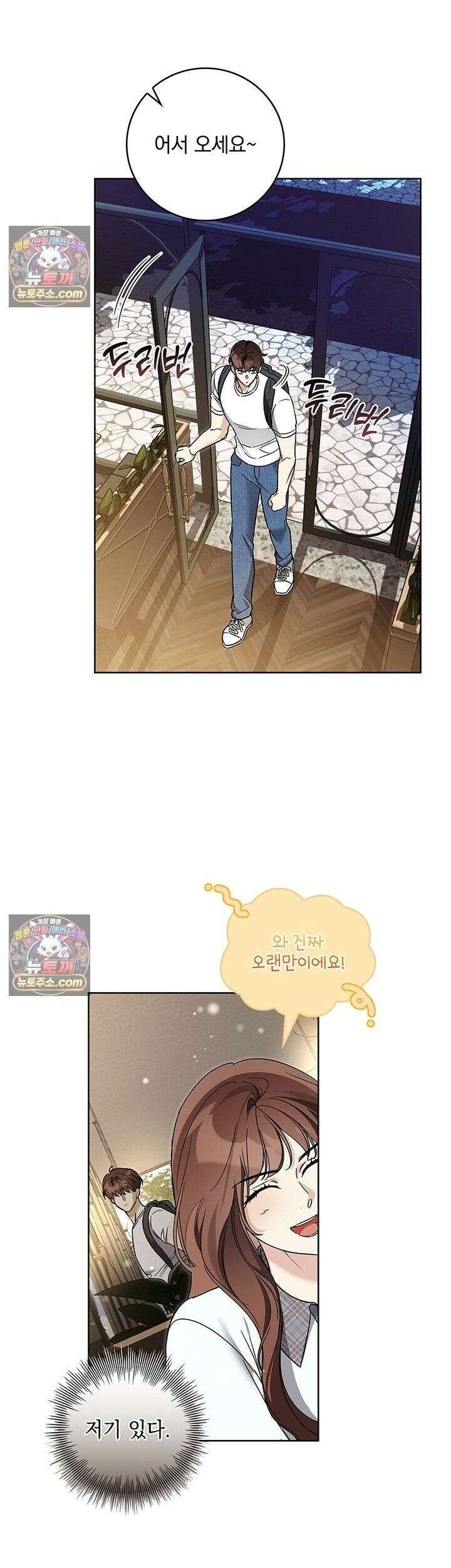 수절한 로맨스 20화 31