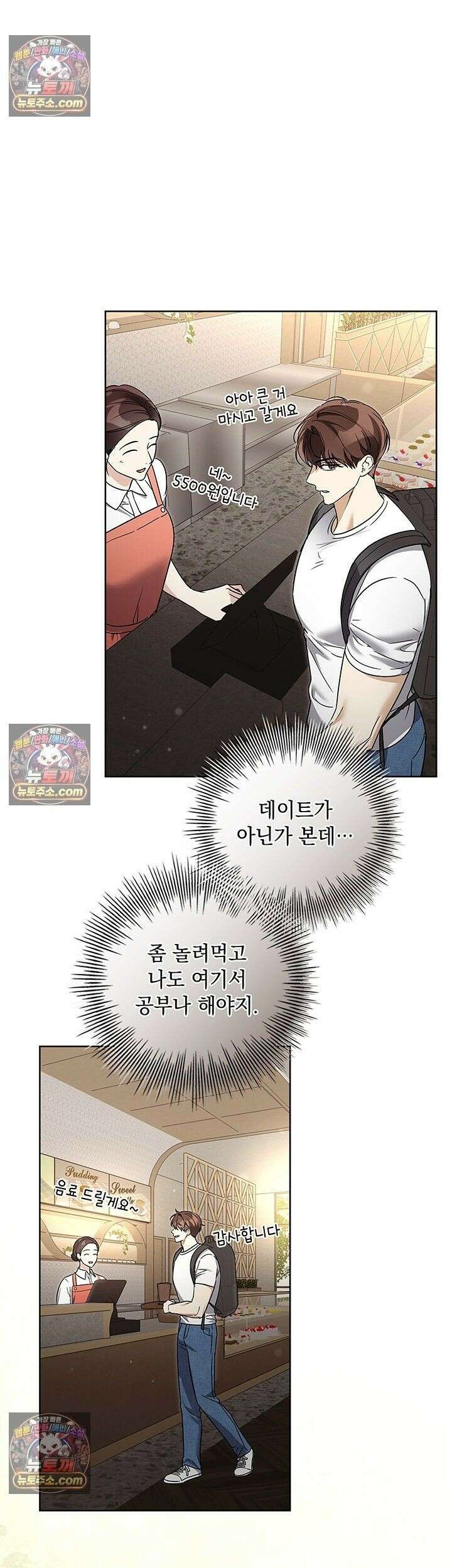 수절한 로맨스 20화 32