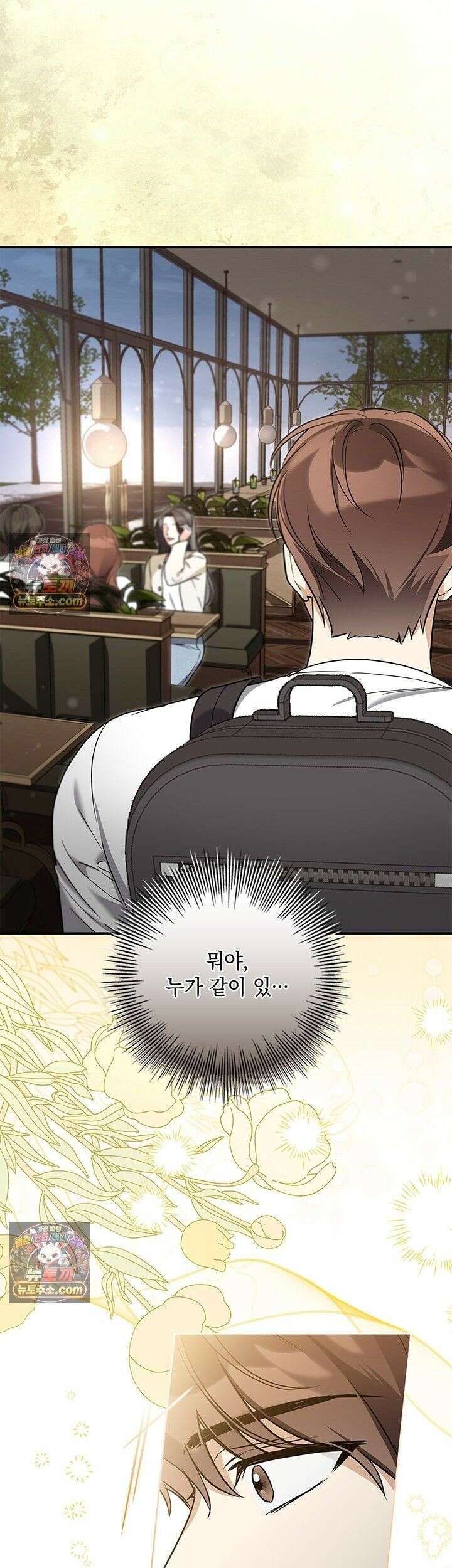 수절한 로맨스 20화 33