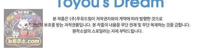 수절한 로맨스 20화 38