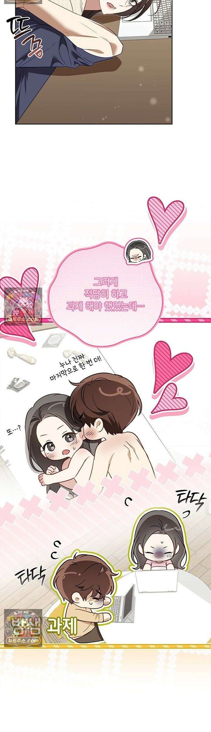 수절한 로맨스 24화 3