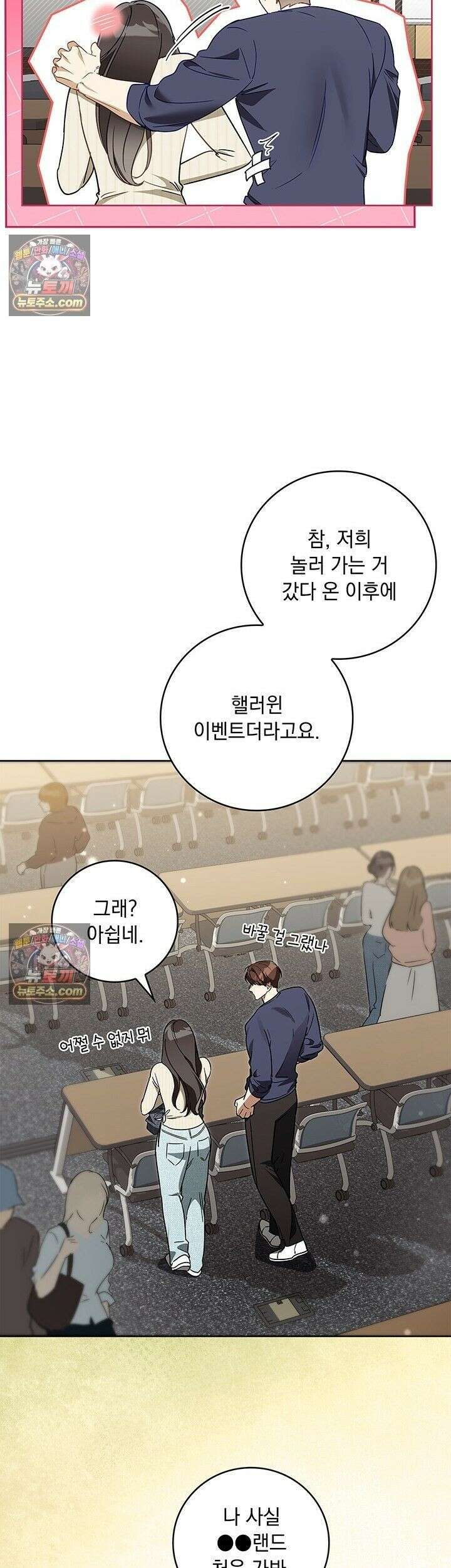 수절한 로맨스 24화 5