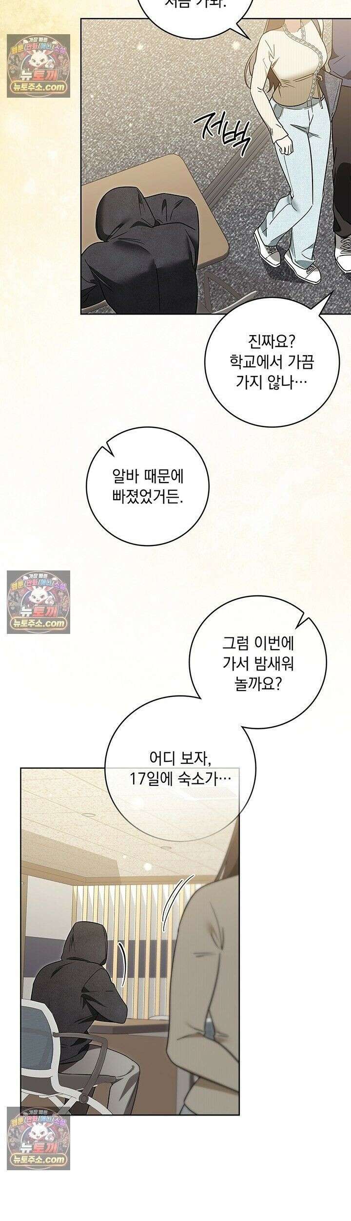 수절한 로맨스 24화 6