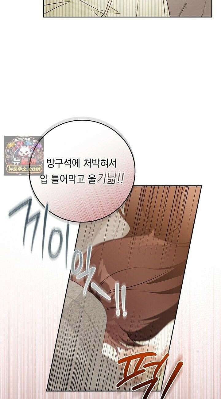 수절한 로맨스 24화 12