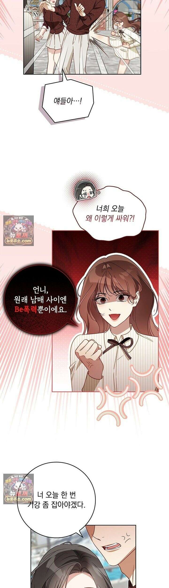 수절한 로맨스 24화 18