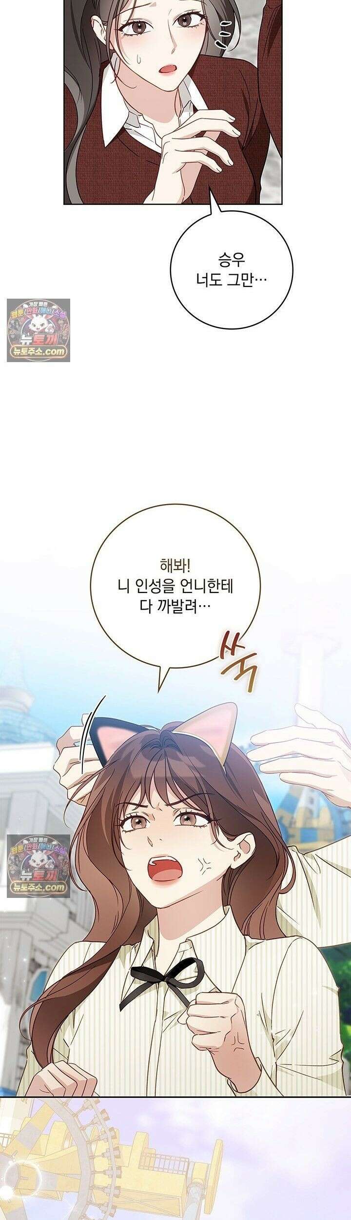 수절한 로맨스 24화 19