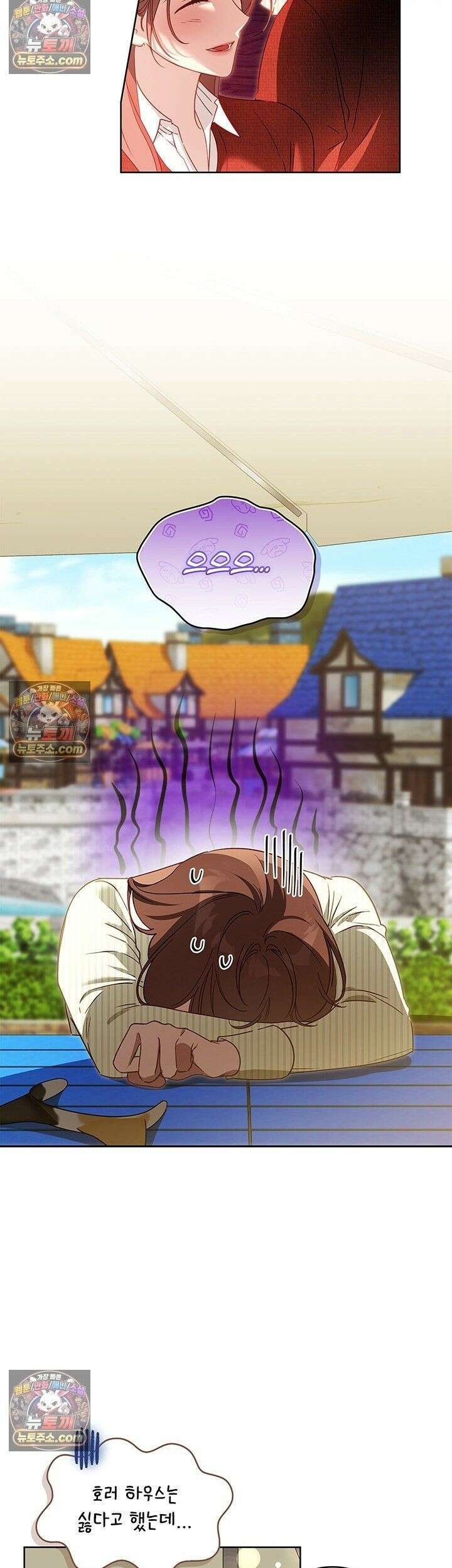 수절한 로맨스 24화 25