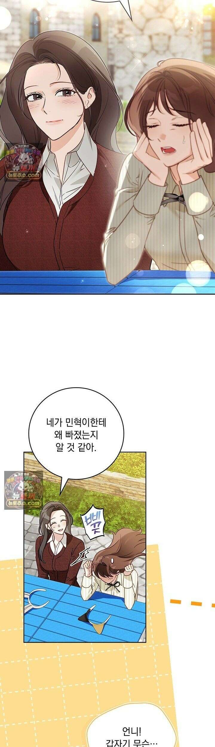 수절한 로맨스 24화 27