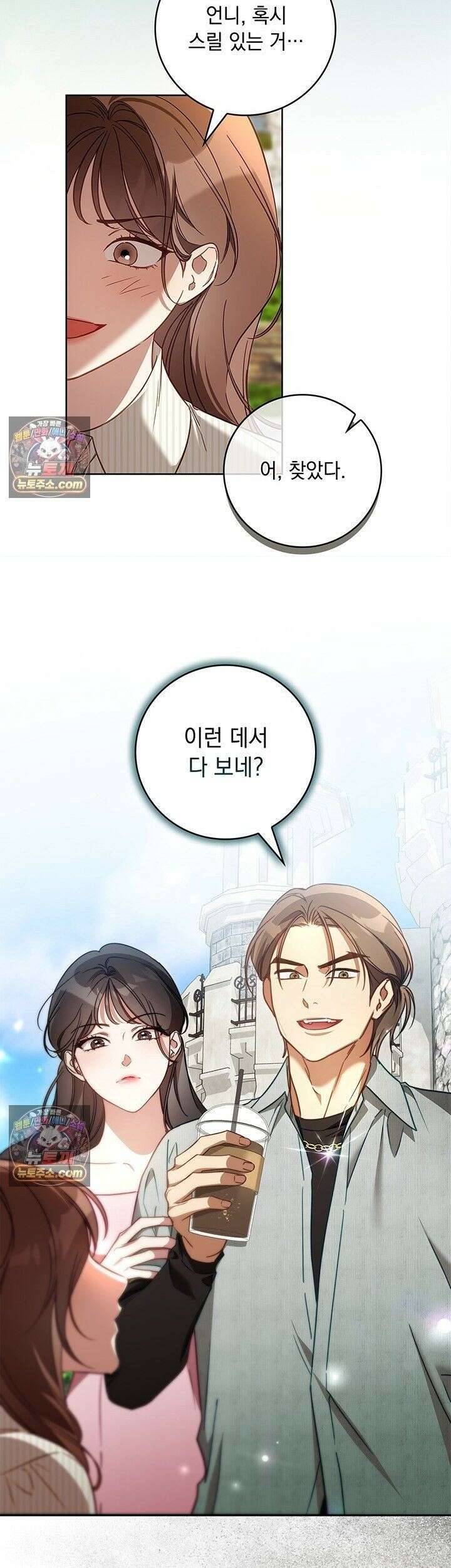 수절한 로맨스 24화 30