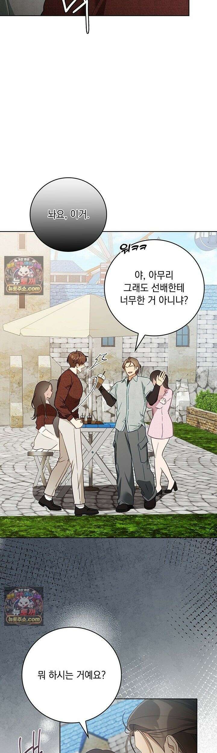 수절한 로맨스 24화 33
