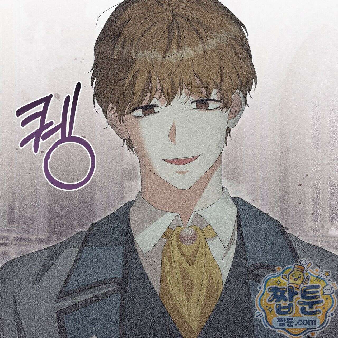 생일날 남편 다섯이 나타났다 2화 8