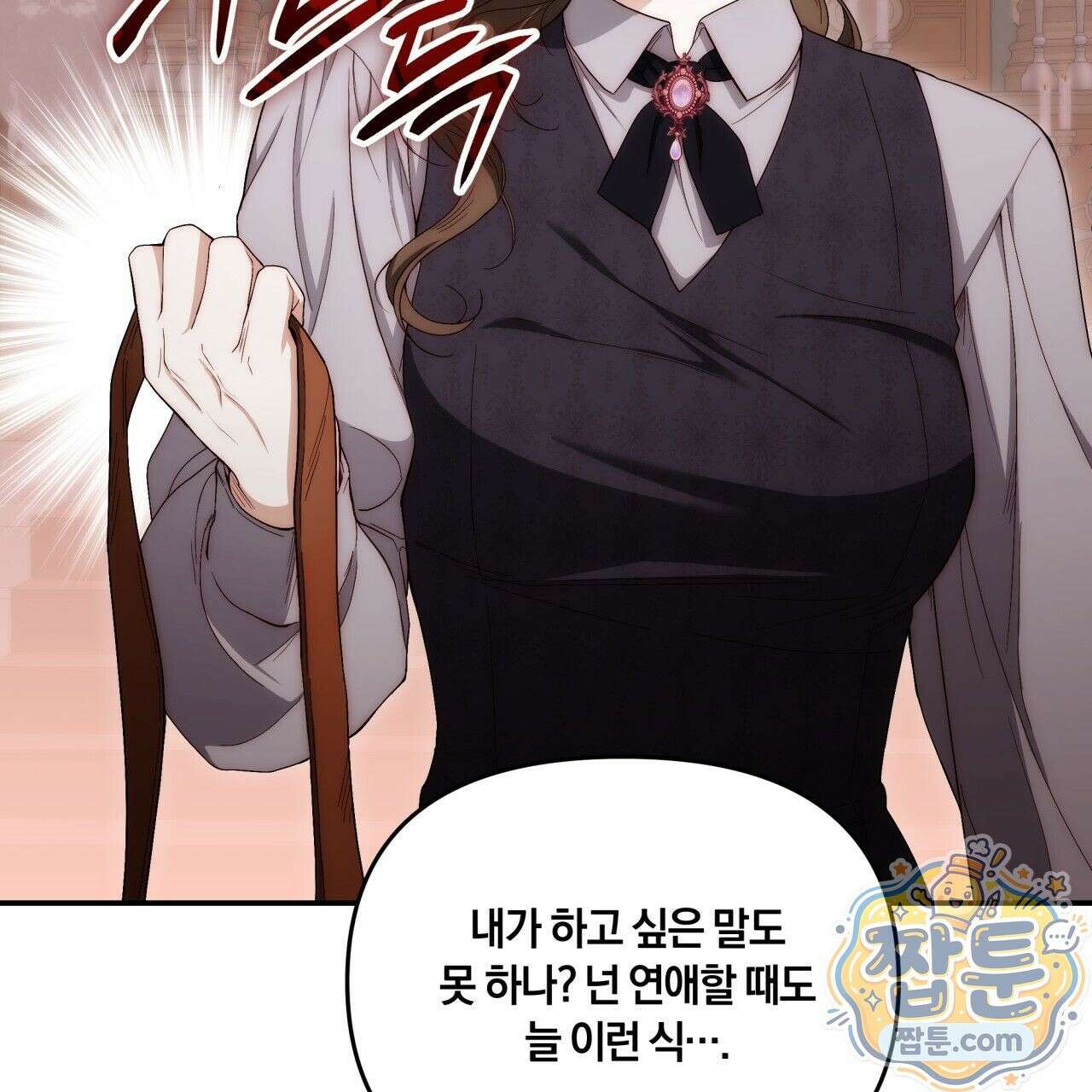 생일날 남편 다섯이 나타났다 2화 19