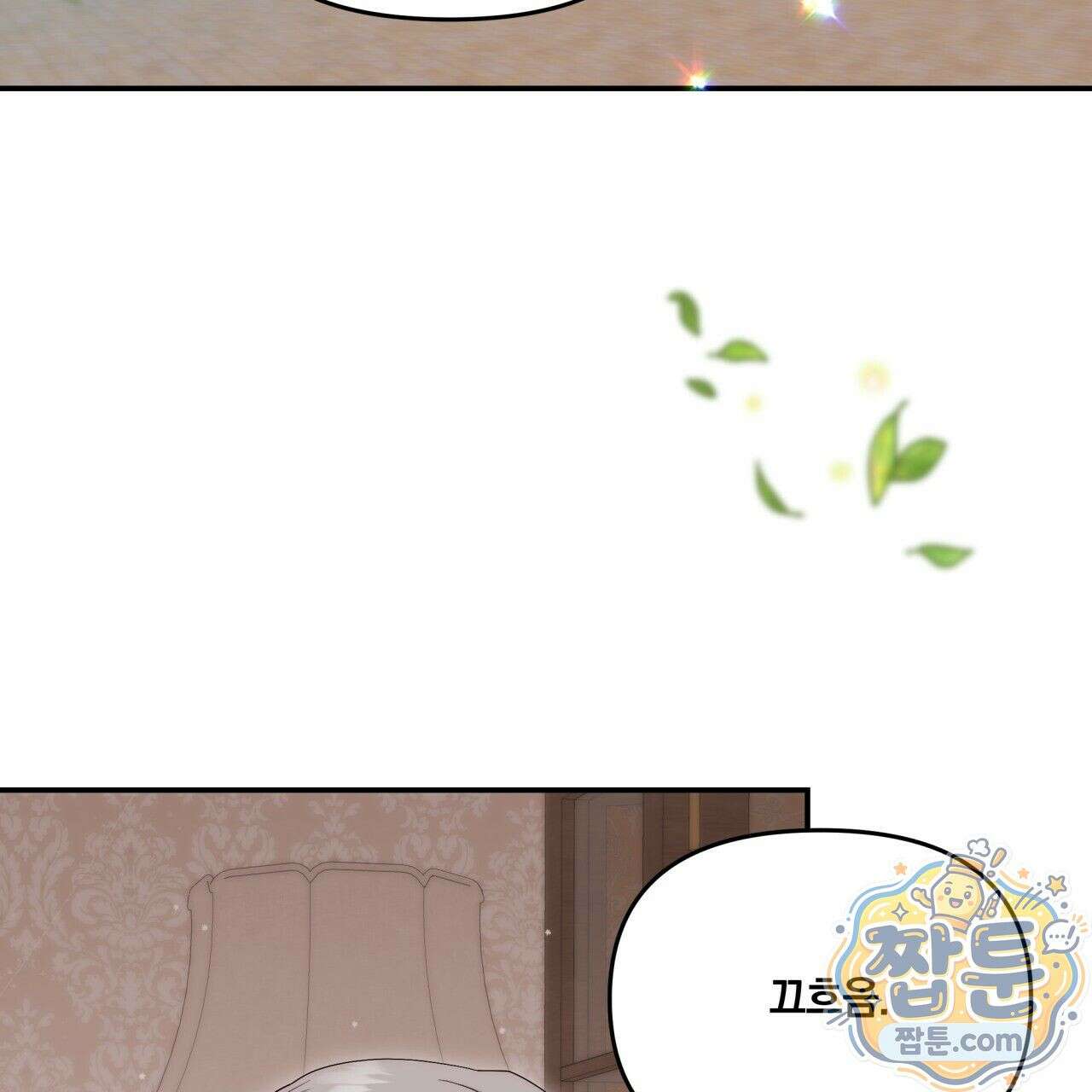 생일날 남편 다섯이 나타났다 2화 26