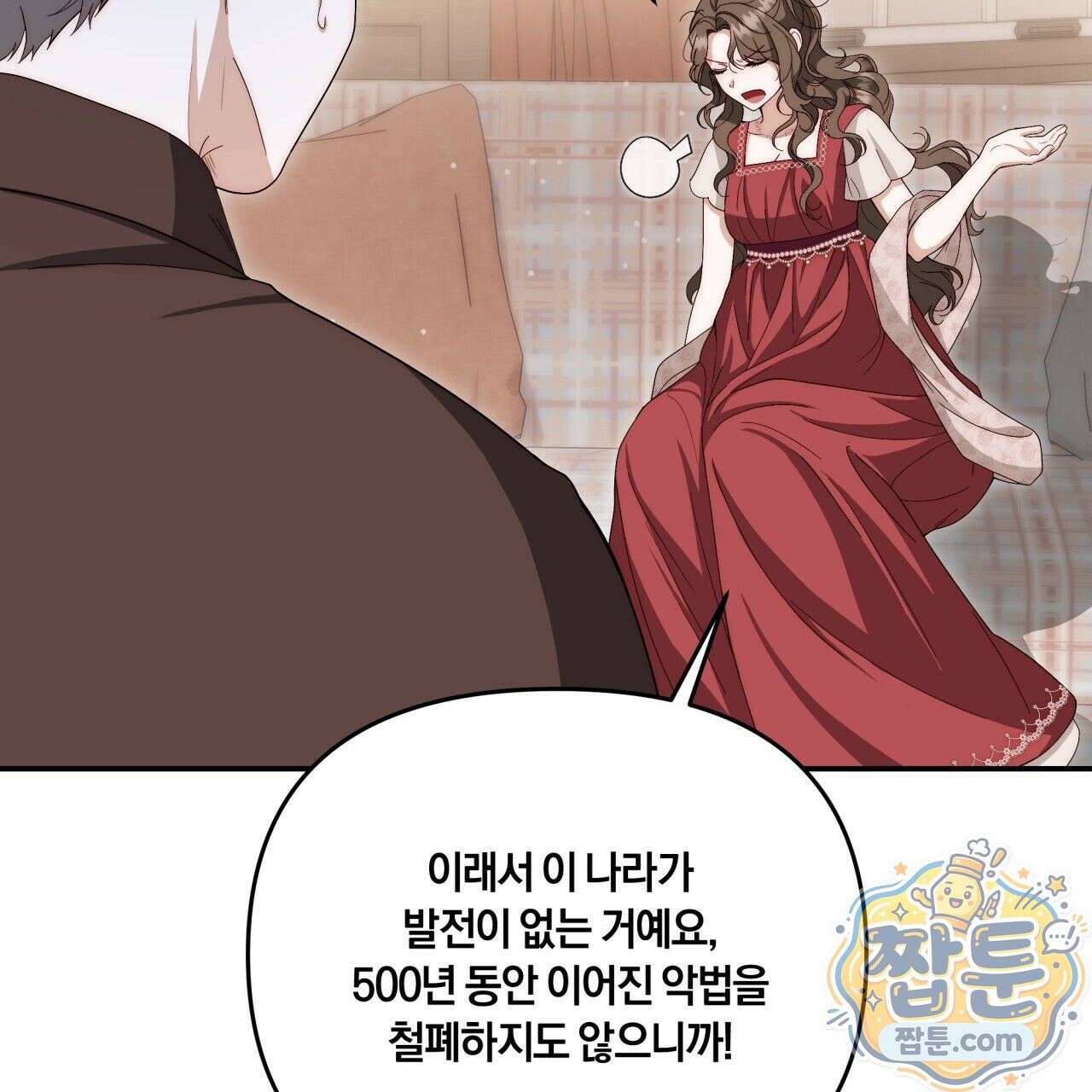 생일날 남편 다섯이 나타났다 2화 29