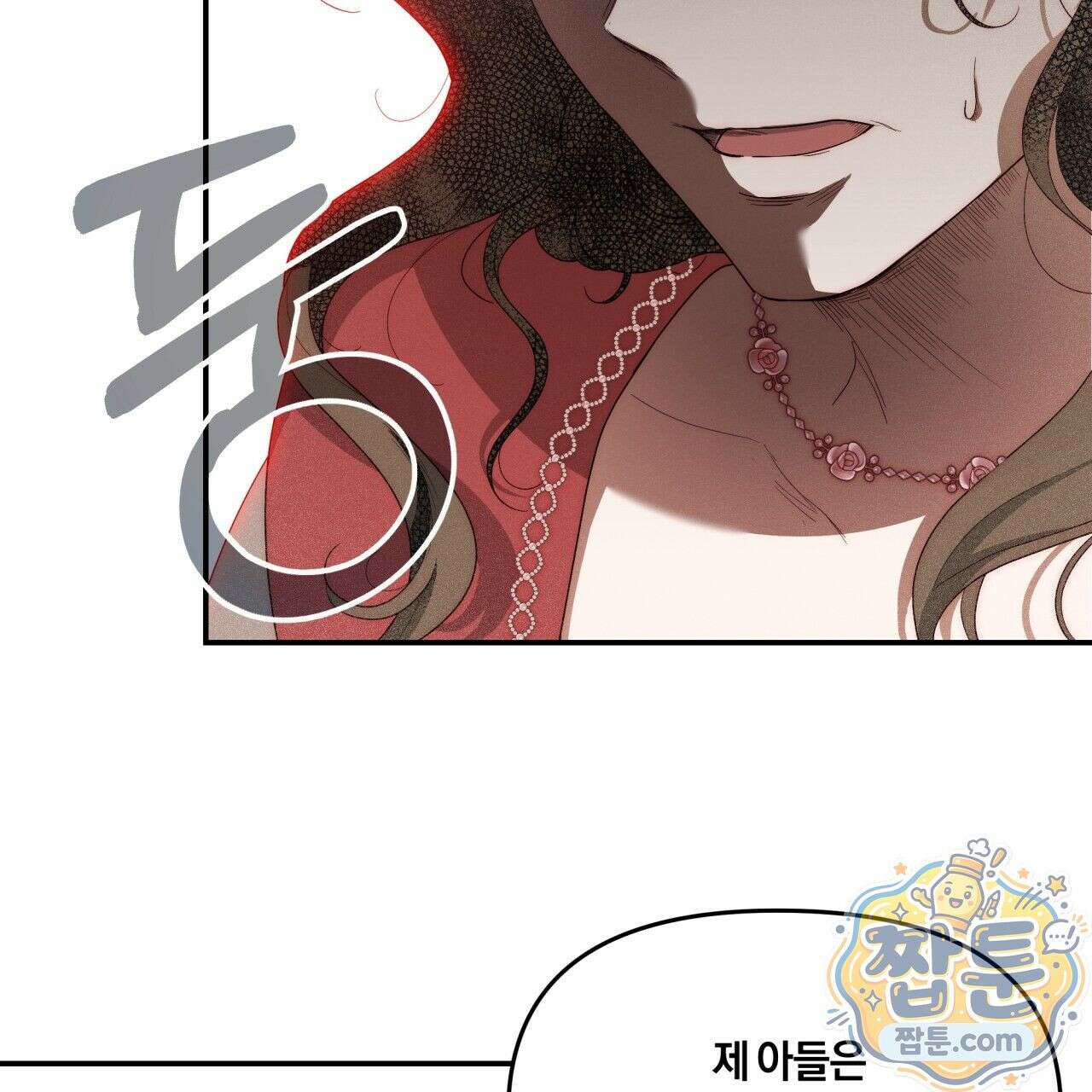 생일날 남편 다섯이 나타났다 2화 34