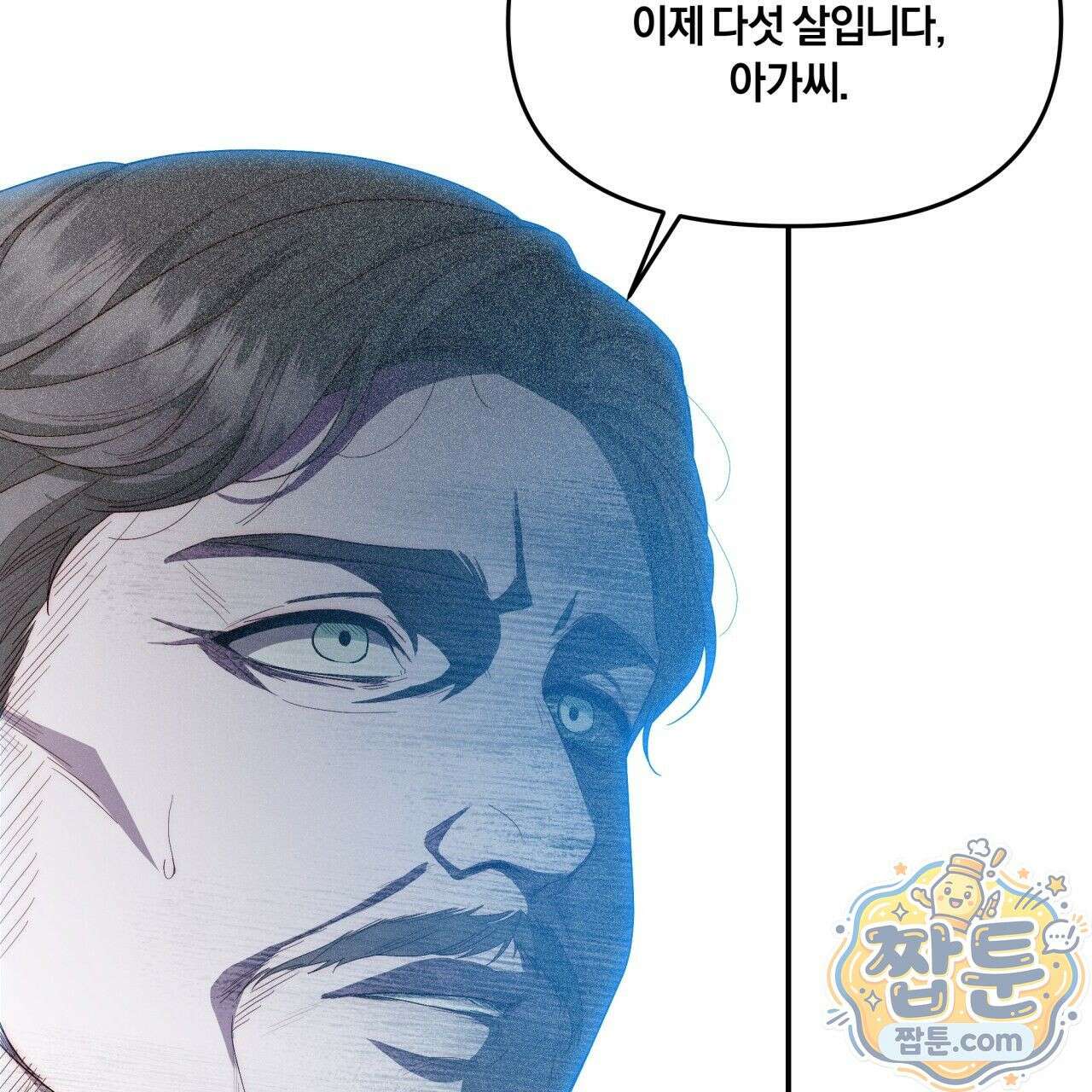 생일날 남편 다섯이 나타났다 2화 35