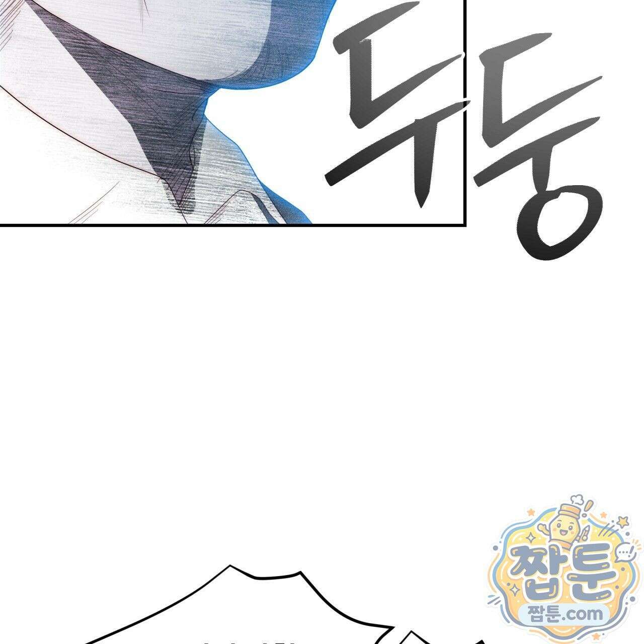 생일날 남편 다섯이 나타났다 2화 36