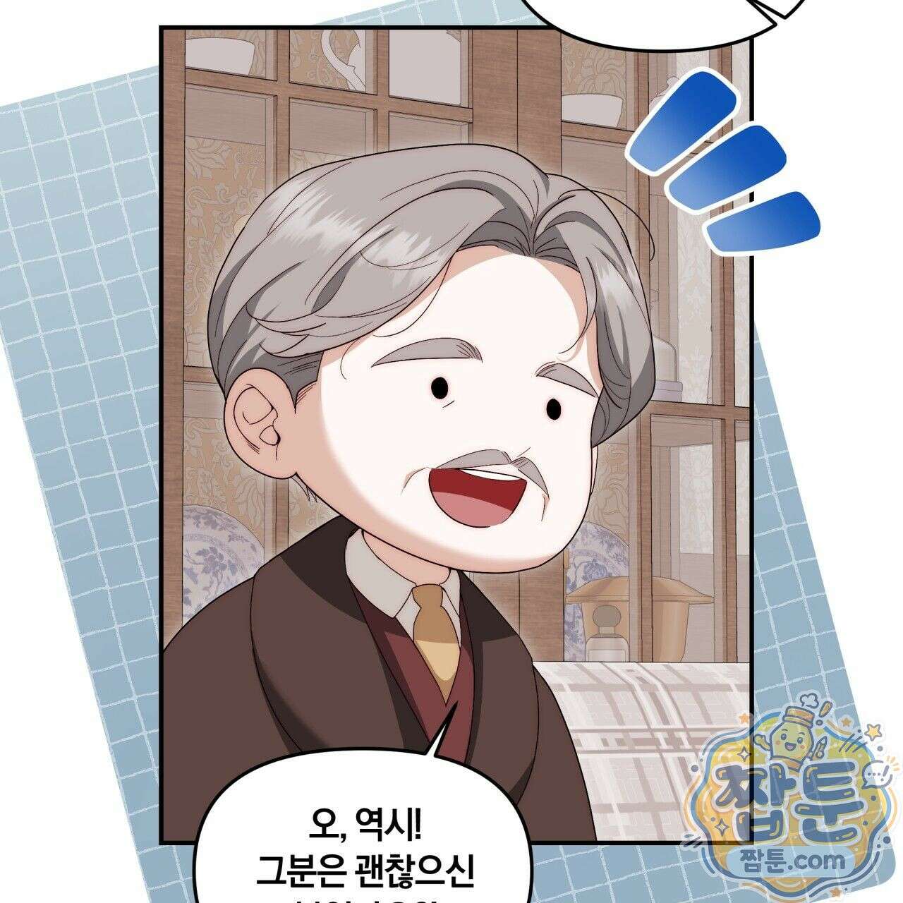 생일날 남편 다섯이 나타났다 2화 44