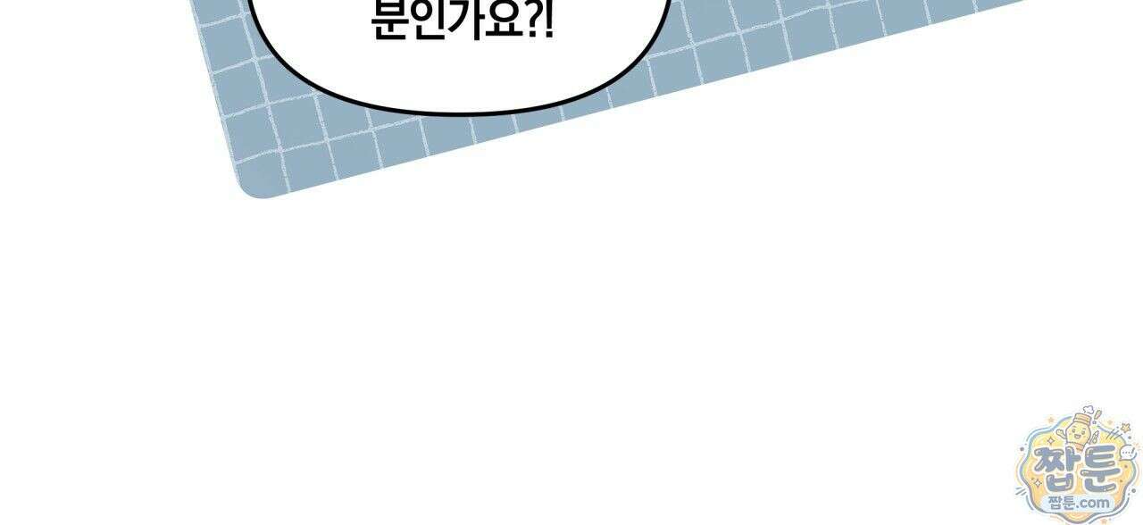 생일날 남편 다섯이 나타났다 2화 45