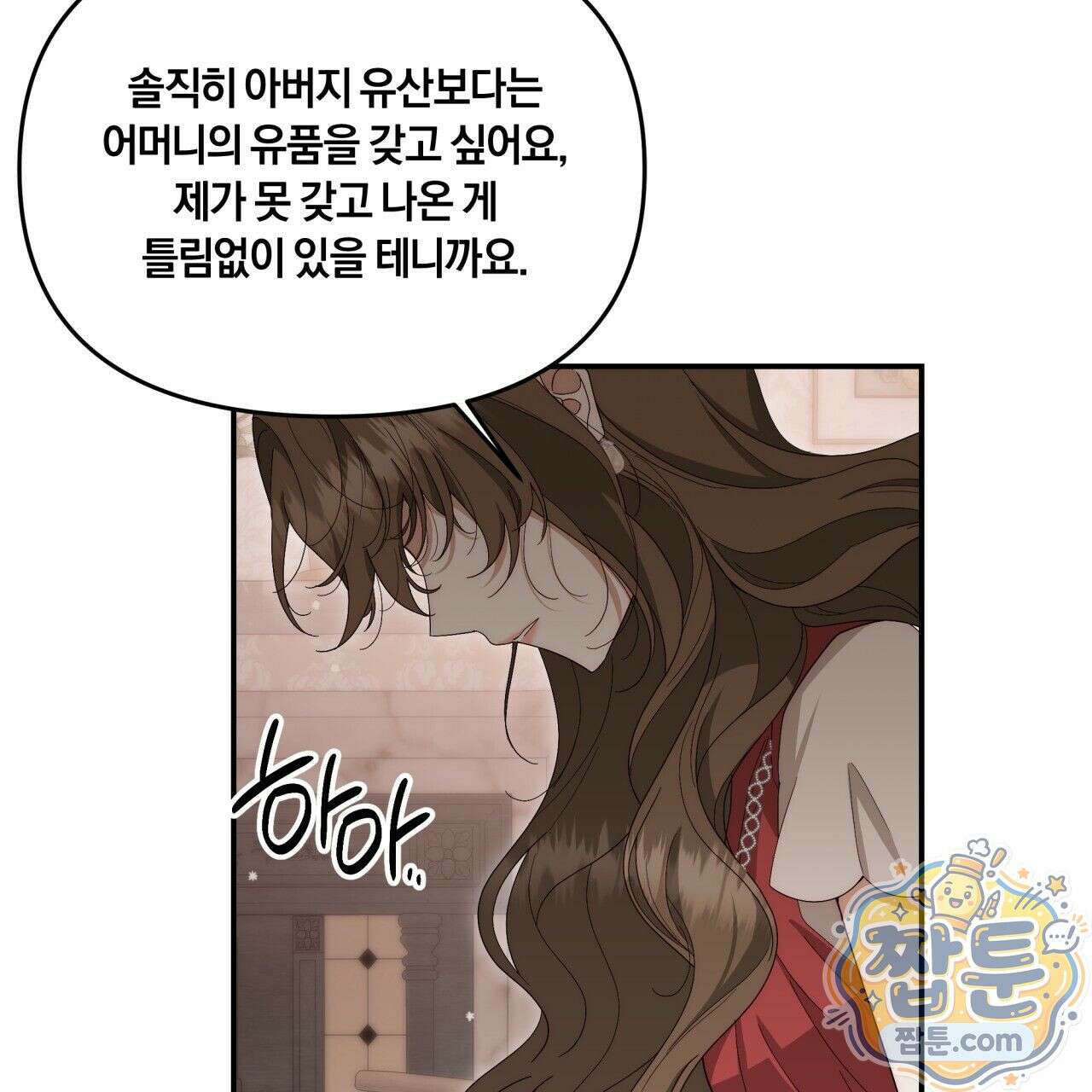 생일날 남편 다섯이 나타났다 2화 49