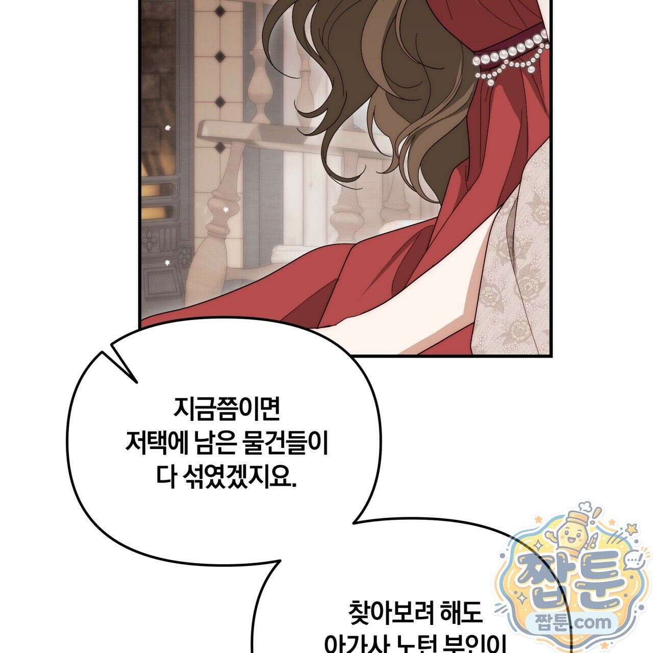 생일날 남편 다섯이 나타났다 2화 50