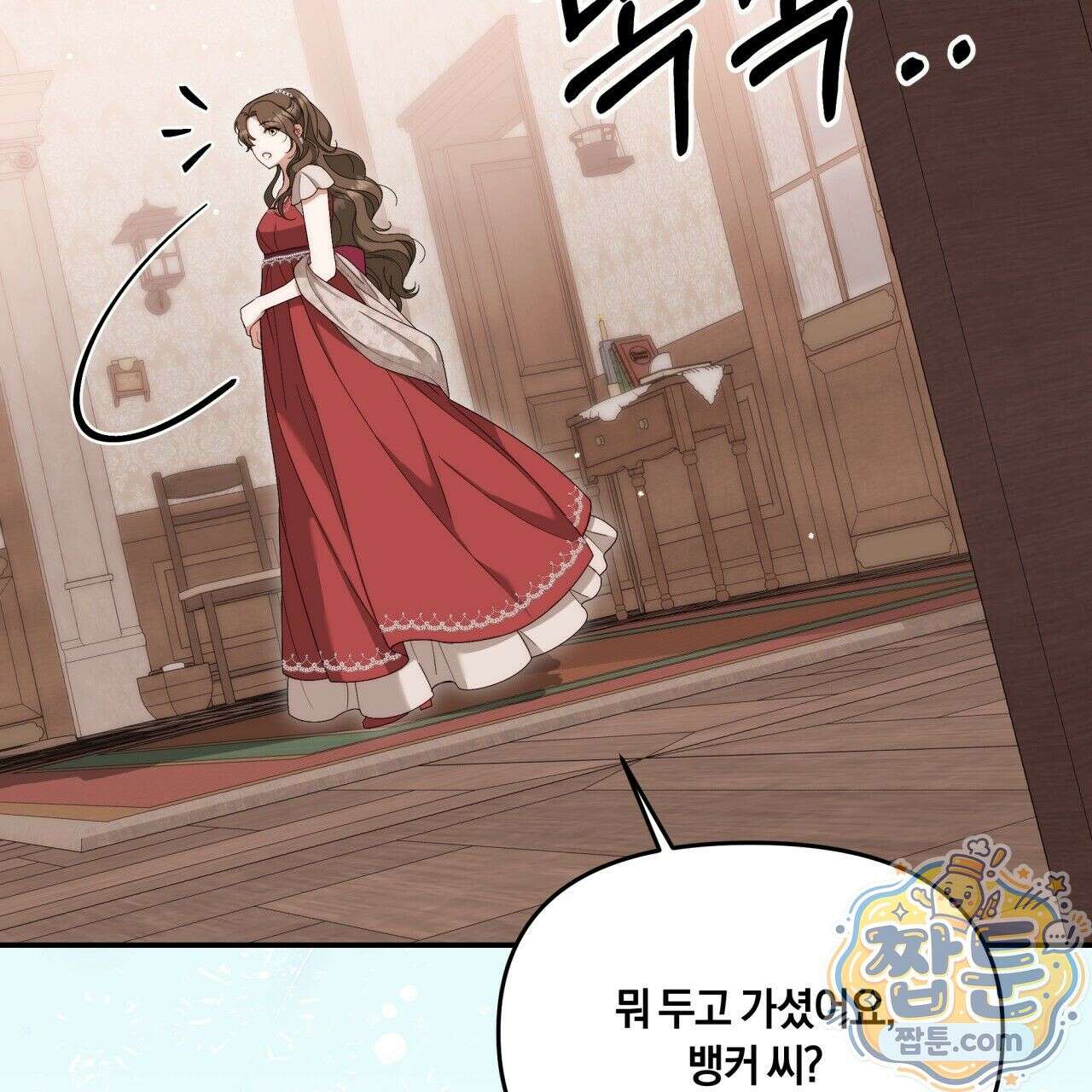 생일날 남편 다섯이 나타났다 2화 55