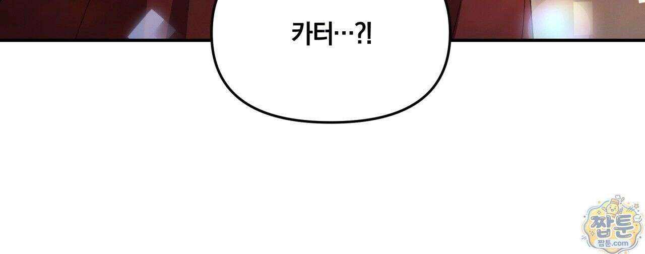 생일날 남편 다섯이 나타났다 2화 60