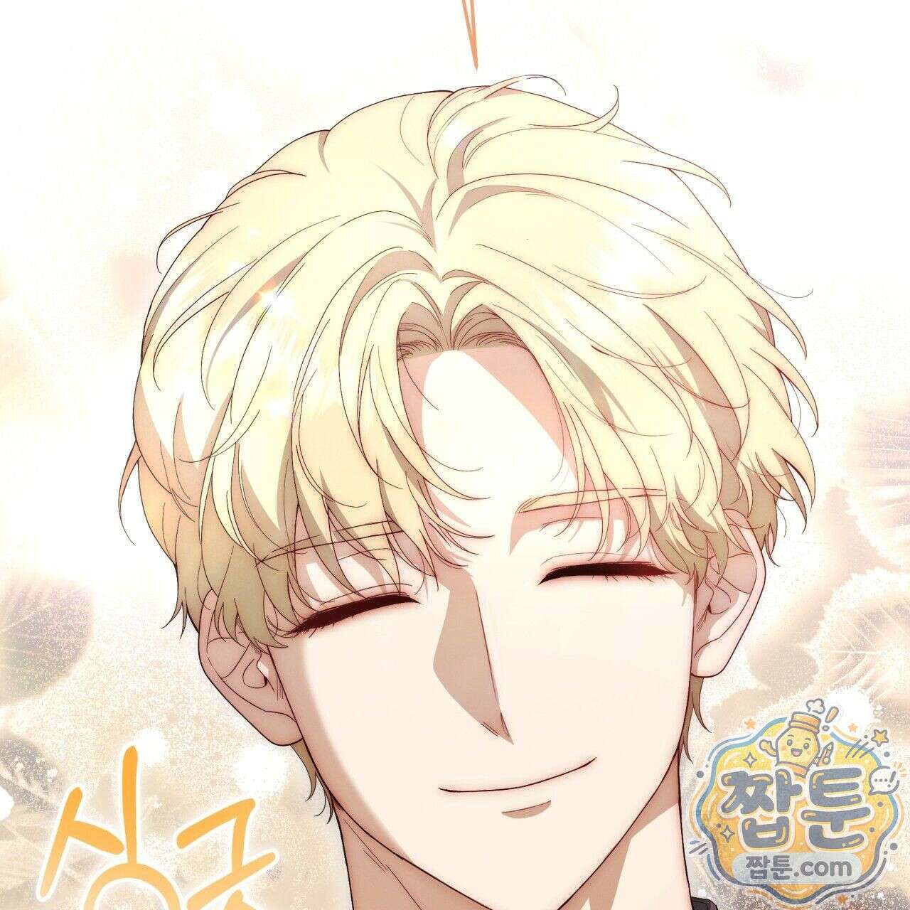 생일날 남편 다섯이 나타났다 2화 66