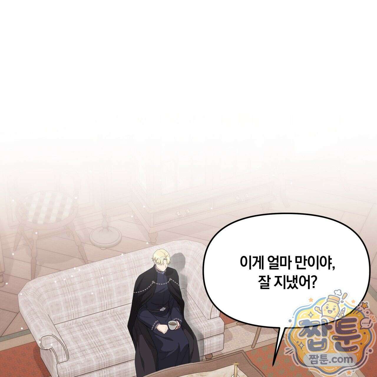 생일날 남편 다섯이 나타났다 2화 70