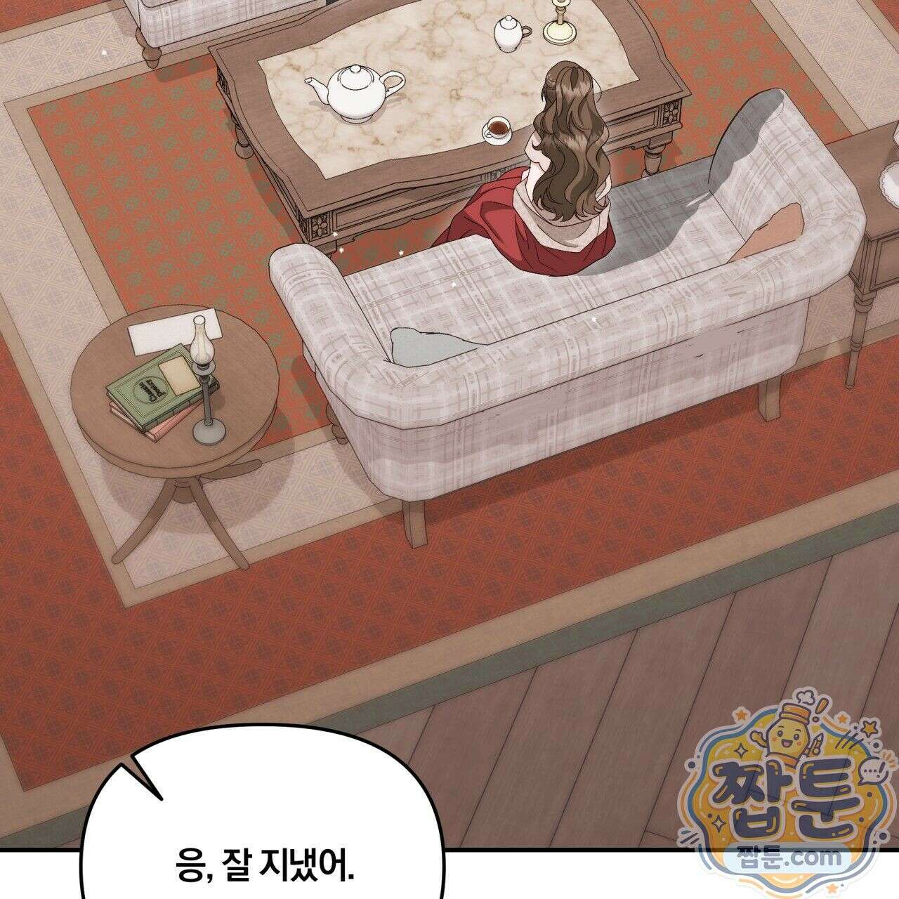생일날 남편 다섯이 나타났다 2화 71