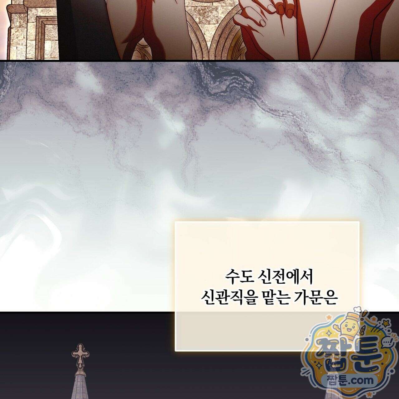 생일날 남편 다섯이 나타났다 2화 81